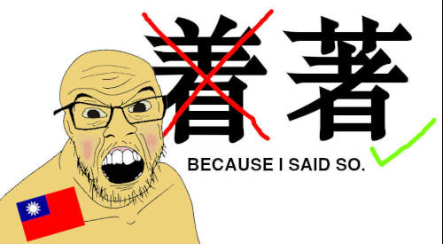 Taiwanese often are strict with their standards on what's right and wrong.
