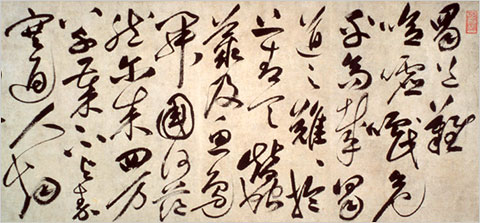 Chinese Caligraphy